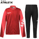アスレタ 定番ジャージジャケット パンツ 上下セット 大人用 サッカー フットサル トレーニングウェア ジャージ ATHLETA 18003-18004 RED...