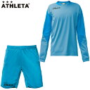 【お取り寄せ商品】アスレタ 定番GKキーパーウェア 上下セット サッカー ATHLETA 18010-18011 SAX/SAX