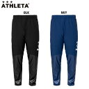 アスレタ ピステパンツ 大人用 サッカー フットサル トレーニングパンツ ATHLETA 18013