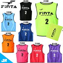 フィンタ ジュニア ビブス10枚セット 2〜11の番号付き 子供用 サッカー チーム用品 FINTA FT6555