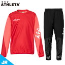 アスレタ ピステシャツ パンツ 上下セット ジュニア 子供用 サッカー フットサル トレーニングウェア ジャージ ATHLETA 18012J-18013J R...