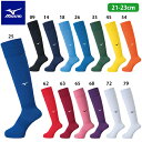 ミズノ サッカーストッキング ジュニア 子供用 サッカー ソックス 21-23cm MIZUNO P2MX8063