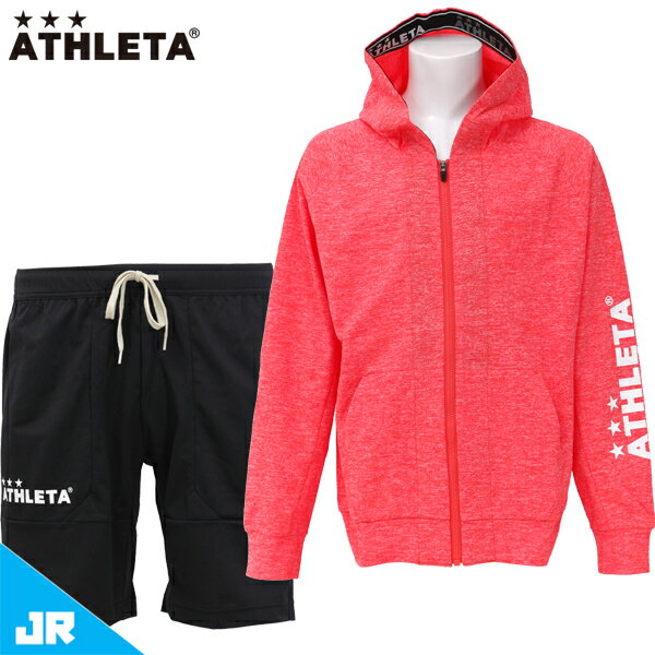 アスレタ JR カラー杢スウェットZIPパーカー ハーフパンツ 上下セット ジュニア 子供用 サッカー フットサル ATHLETA 03359J-03362J