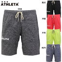 アスレタ カラー杢スウェットハーフパンツ 大人用 サッカー フットサル スウェットパンツ ATHLETA 03362
