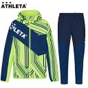 アスレタ ストレッチトレーニングジャケット パンツ 大人用 サッカー フットサル トレーニングウェア 上下セット ATHLETA 04146-04147 FYE...