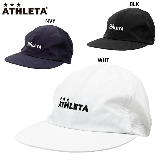 アスレタ フラットバイザーコーチングキャップ 大人用 サッカー フットサル 帽子 ATHLETA 05281