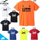 フィンタ JR プラクティスTシャツ ジュニア 子供用 サッカー フットサル プラシャツ 半袖 FINTA FT8755