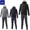 ミズノ ソフトニットパーカ ソフトニットパンツ(スーパースリム) 上下セット 大人用 トレーニングウェア ジャージ mizuno 32MC9119/32MD91...