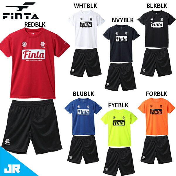 フィンタ JR プラクティスTシャツ プラクティスパンツ 上下セット ジュニア 子供用 サッカー プラシャツ プラパン FINTA FT8755/FT8757