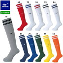 ミズノ サッカーストッキング 27-29cm 大人用 サッカーソックス 2本ライン 靴下 mizuno P2MX8050