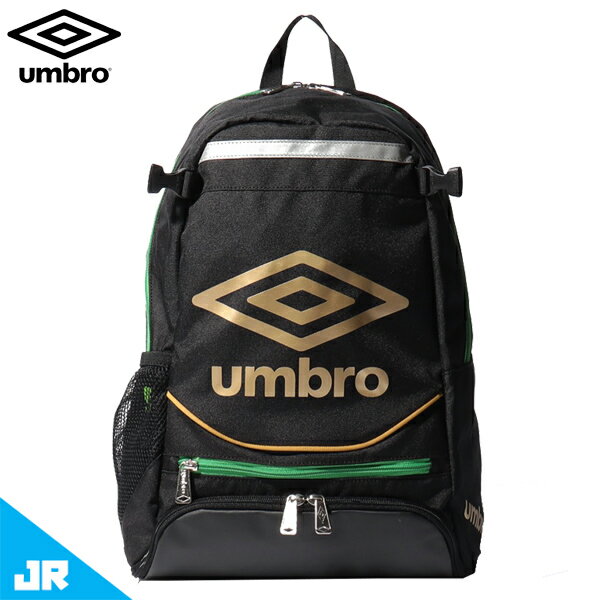 アンブロ ジュニア用フットボールバックパック 子供用 サッカー フットサル リュック umbro UJS1200JLM