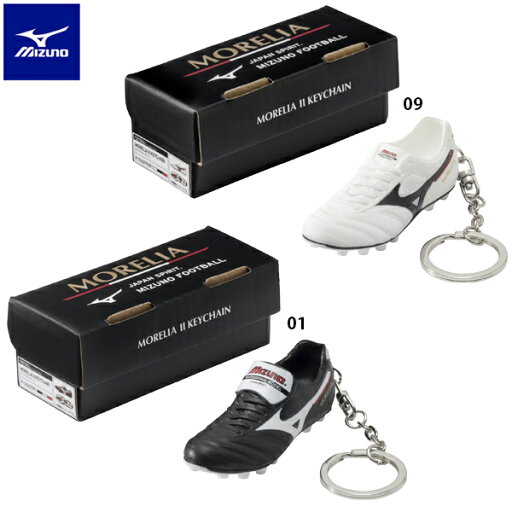 ミズノ モレリアII キーチェーン サッカー アクセサリー キーホルダー mizuno P1GZ2070 ミズノ モレリアII キーチェーン サッカー アクセサリー キーホルダー mizuno P1GZ2070