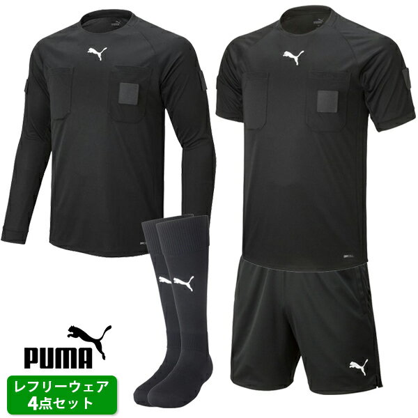 プーマ レフリーウェア 4点セット 大人用 サッカー レフェリーシャツ 半袖 パンツ ソックス puma 70537..