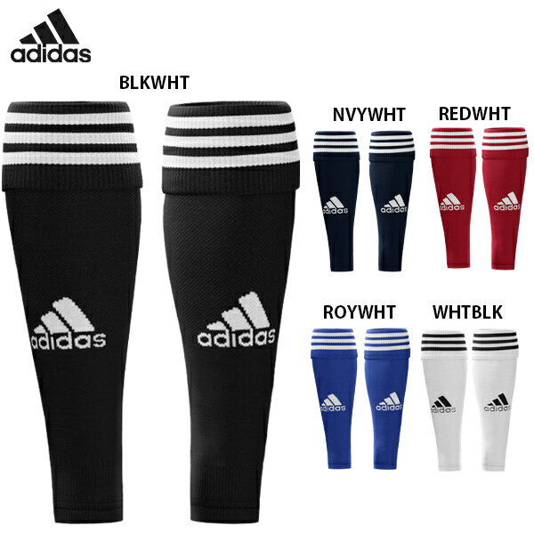 アディダス MI TEAM SLEEVE 22 サッカー カーフソックス adidas HB5380Z