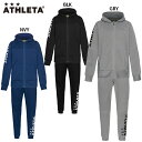 アスレタ スウェットZIPパーカー スウェットパンツ 大人用 サッカー フットサル スウェット上下セット ATHLETA 03365/03368