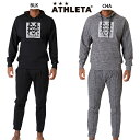 アスレタ BBRジャージパーカー パンツ 上下セット 大人用 サッカー フットサル トレーニングウェア ATHLETA BR0252/BR0247