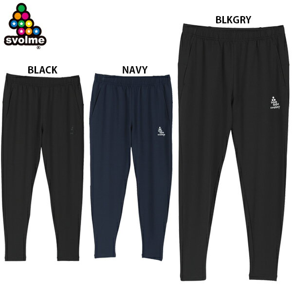 スボルメ のびのびストレッチパンツ 大人用 サッカー フットサル トレーニングパンツ SVOLME 1223-03902