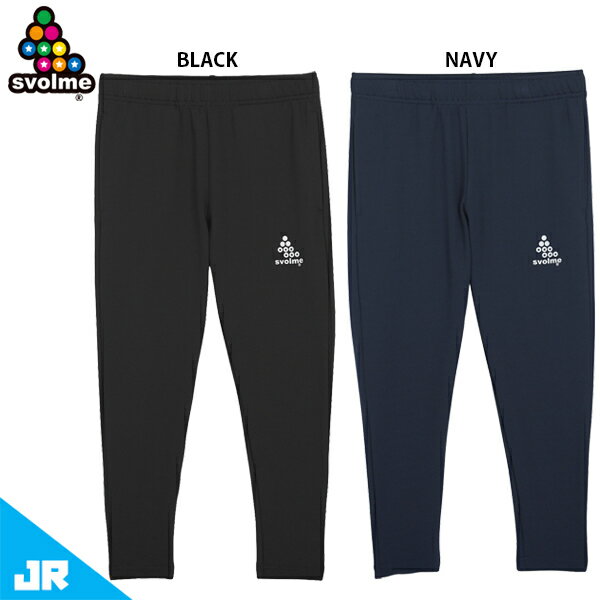スボルメ Jr のびのびストレッチパンツ ジュニア 子供用 サッカー フットサル トレーニングパンツ SVOLME 1223-04002