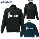 ゴレアドール ベーシック トレーニング ジャージ ジャケット 大人用 サッカー フットサル トレーニングウェア goleador G-443-1