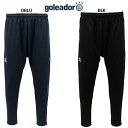 ゴレアドール 4段スムース ジョッパーパンツ 大人用 サッカー フットサル トレーニングパンツ goleador GD-098