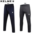 ケルメ トレーニング ニットジャージパンツ 大人用 サッカー フットサル トレーニングパンツ KELME K15Z403