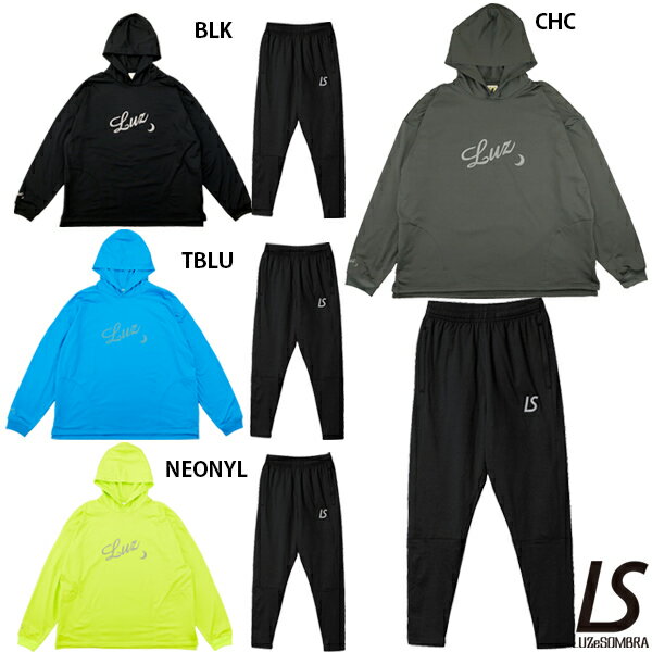 ルースイソンブラ LS 2WAY PULLOVER PARKA LIMFIT LONG PANTS 大人用 サッカー フットサル トレーニングウェア 上下セット LUZeSOMBRA L1212050/L1222055