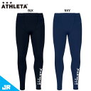 アスレタ JR インナーロングパンツ ジュニア 子供用 サッカー フットサル ロングスパッツ ATHLETA 01095J