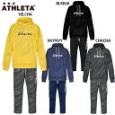 アスレタ ジャガードスウェットパーカー スウェットパンツ 大人用 サッカー フットサル スウェット上下セット ATHLETA 03370/03371