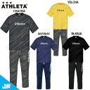 アスレタ JR ジャガードスウェットシャツ スウェットパンツ ジュニア 子供用 サッカー フットサル スウェット上下セット ATHLETA 03372J/03371J