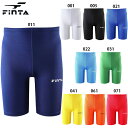 フィンタ ショートスパッツ 大人用 サッカー インナーショートタイツ FINTA FTW7031