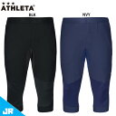 アスレタ JR トレーニングスリムジャージ3/4パンツ ジュニア 子供用 サッカー フットサル トレーニングパンツ ATHLETA 02387J