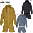 アスレタ グラフィックパーカー ショーツ 大人用 サッカー フットサル パーカー ハーフパンツ 上下セット ATHLETA 09013/09014