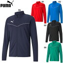 プーマ TEAMRISE トレーニングジャケット 大人用 トレーニングウェア ジャージ puma 657647