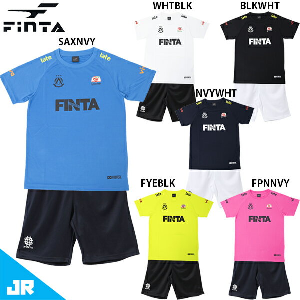 フィンタ JR GDZプラクティスTシャツ プラクティスパンツ ジュニア 子供用 サッカー フットサル プラクティス上下セット FINTA FT8953/FT8757