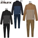 アスレタ COOL DOTS ライトZIPジャケット パンツ 大人用 サッカー フットサル トレーニングウェア 上下セット ATHLETA REI-1147/R...