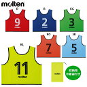 モルテン ゲームベストGV 番号付き(2~11) 10枚セット サッカービブス トレーニング用品 molten GS0113