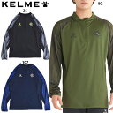 ケルメ ハーフジップストレッチニットジャケット 大人用 サッカー フットサル トレーニングウェア KELME KC22S185