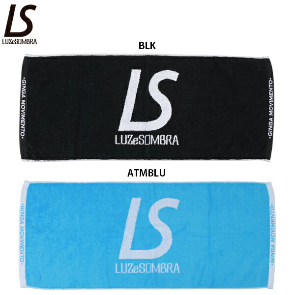 ルースイソンブラ LS SPORTS TOWEL サッカー フットサル スポーツタオル LUZ e SOMBRA L1231470