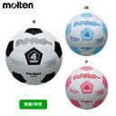 モルテン ライトサッカー サッカーボール 軽量 4号球 単品 小学校用 サッカー用品 molten LSF4