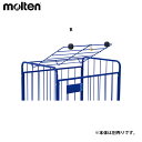 モルテン フタ ボール整理カゴ(屋内用) ボールカゴ フタ単品 molten BK50LD