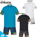 アスレタ JR プラTシャツ プラクティスパンツ ジュニア 子供用 サッカー フットサル プラクティス上下セット ATHLETA 03375J/02393J