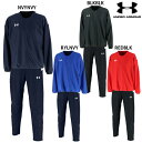 アンダーアーマー UA チーム ピステトップ パンツ 大人用 ピステ上下セット under armour 1364990/1364991