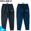 ケルメ KIDS ストレッチニット トレーニングパンツ ジュニア用 サッカー フットサル トレーニングパンツ ジャージ KELME K20S308J