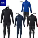 ミズノ ストレッチニットシャツ ストレッチニットパンツ 大人用 サッカー トレーニングウェア ジャージ 上下セット mizuno P2MC2580/P2MD25...