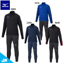 ミズノ ストレッチニットシャツ ストレッチニットパンツ ジュニア 子供用 サッカー トレーニングウェア ジャージ 上下セット mizuno P2MC2680/P...