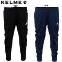 ケルメ ストレッチニット トレーニングパンツ 大人用 サッカー フットサル トレーニングパンツ ジャージ KELME KC20S308