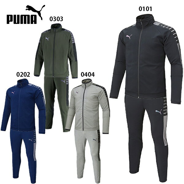 プーマ トレーニングジャケット パンツ 大人用 サッカー トレーニングウェア 上下セット puma 656326/656327