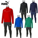 プーマ TEAMRISE 1/4 ジップトップ トレーニングパンツ 大人用 サッカー トレーニングウェア ジャージ 上下セット puma 657643/6576...