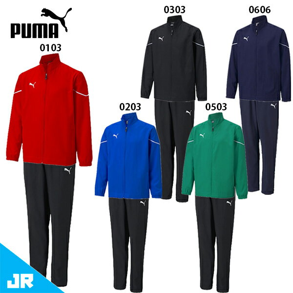 プーマ TEAMRISE ウーブンジャケット パンツ JR ジュニア用 サッカー トレーニングウェア ジャージ 上下セット puma 657650/657651