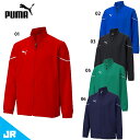 プーマ TEAMRISE ウーブンジャケット JR ジュニア用 サッカー トレーニングウェア ジャージ puma 657650